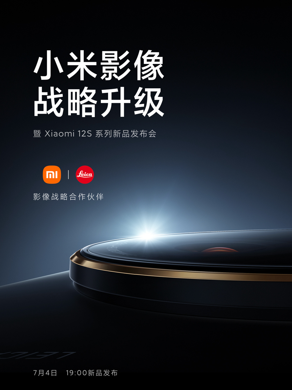 Xiaomi 12S launch date-