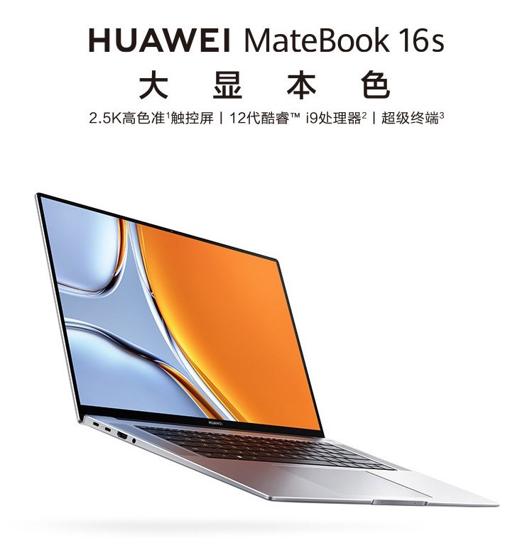 huawei matebook 16s promo 4