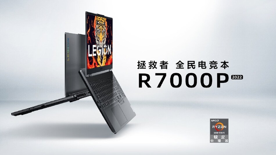 Lenovo legion r9000p
