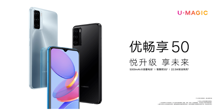u-magic 50 5g promo 2