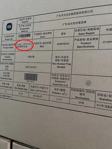 xiaomi 12s ultra shipment offline