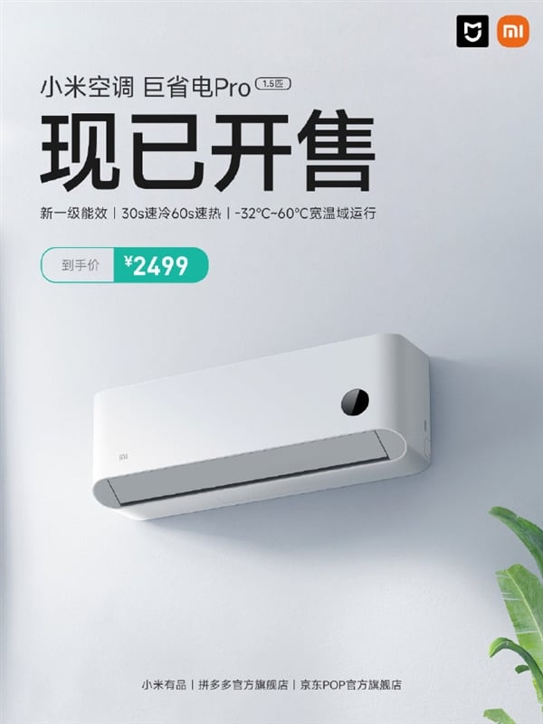 Xiaomi gigante ahorro de energía Pro 1.5HP