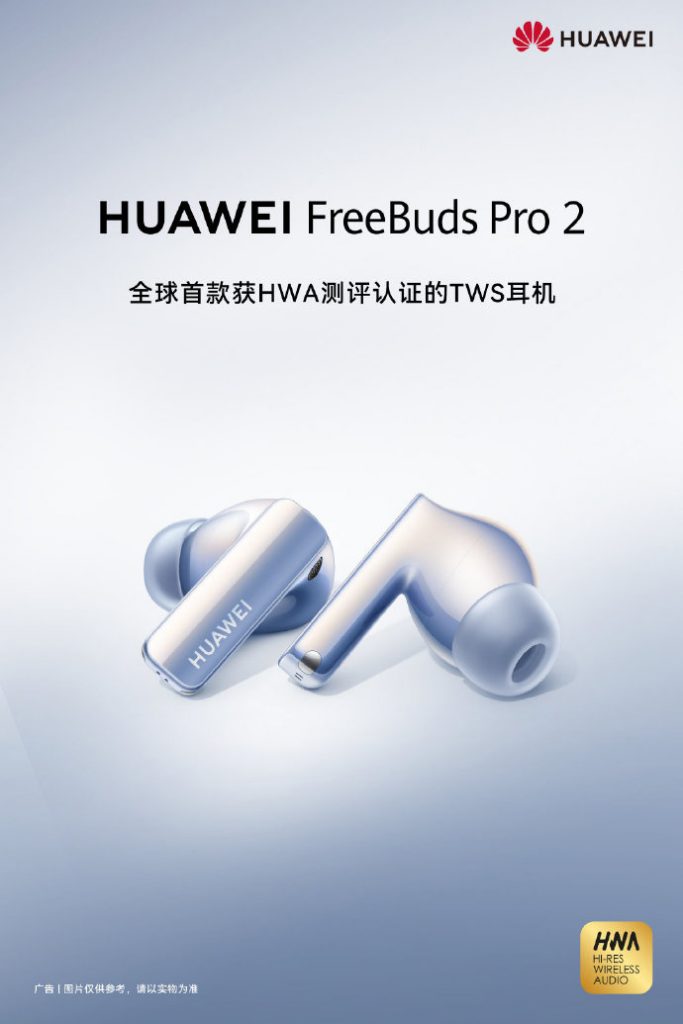 HUAWEI FreeBuds Pro 2
