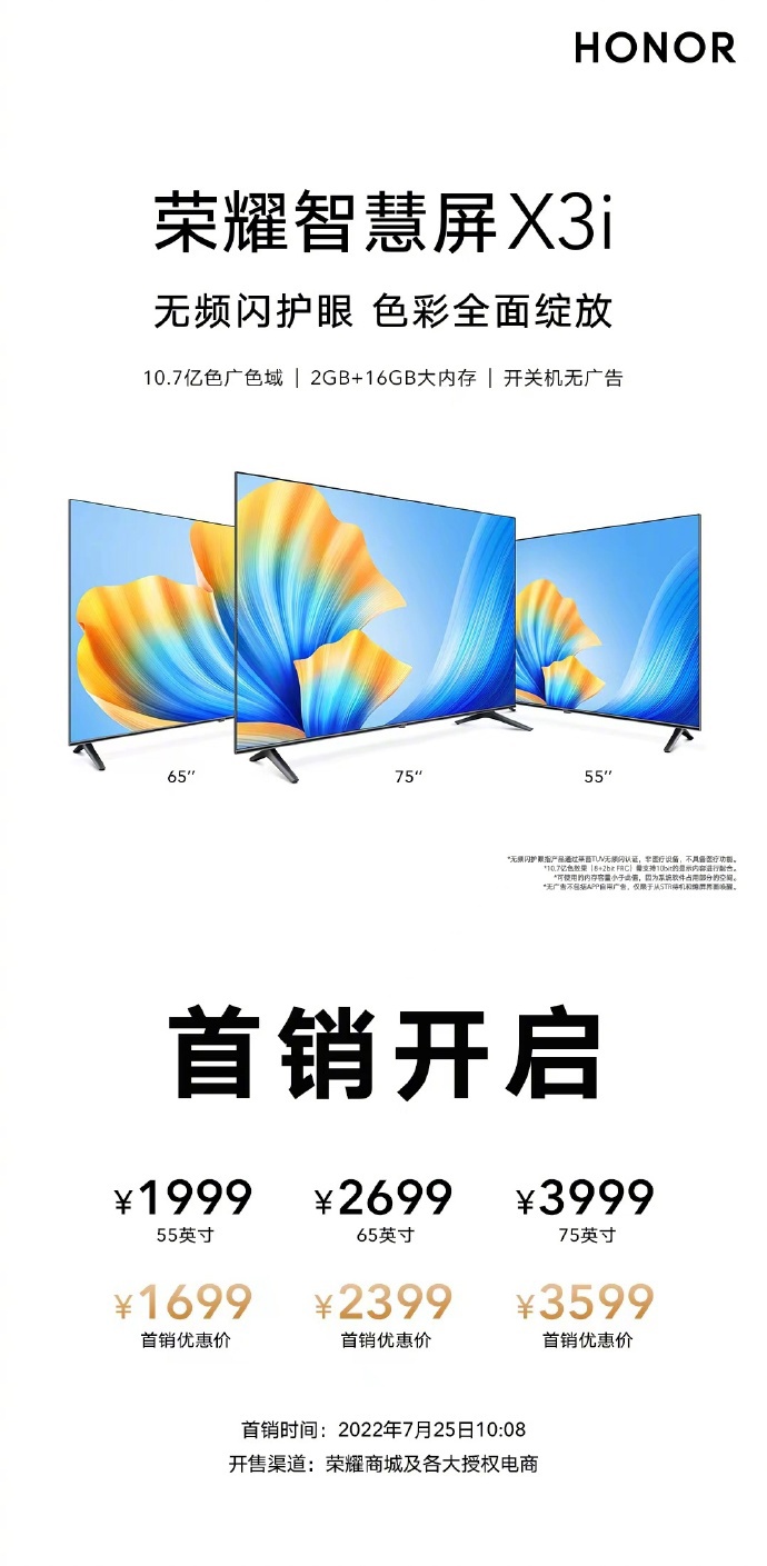 Honor Smart Screen 3i Sale China