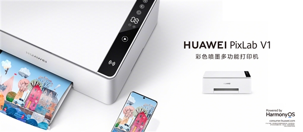 Huawei PixLab V1 color printer