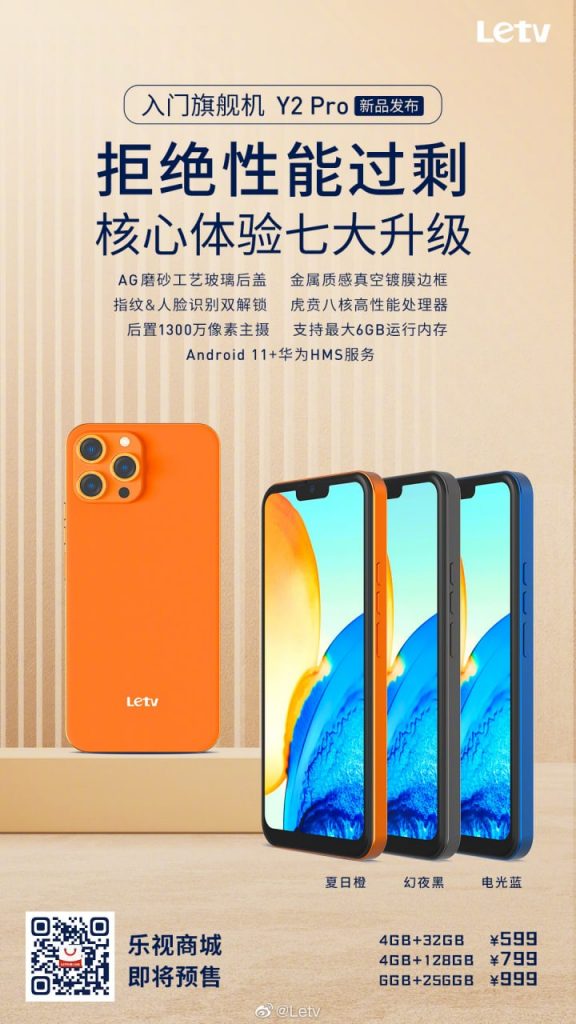 LeTV Y2 Pro entry-level smartphone with iPhone 13 Pro-like design ...