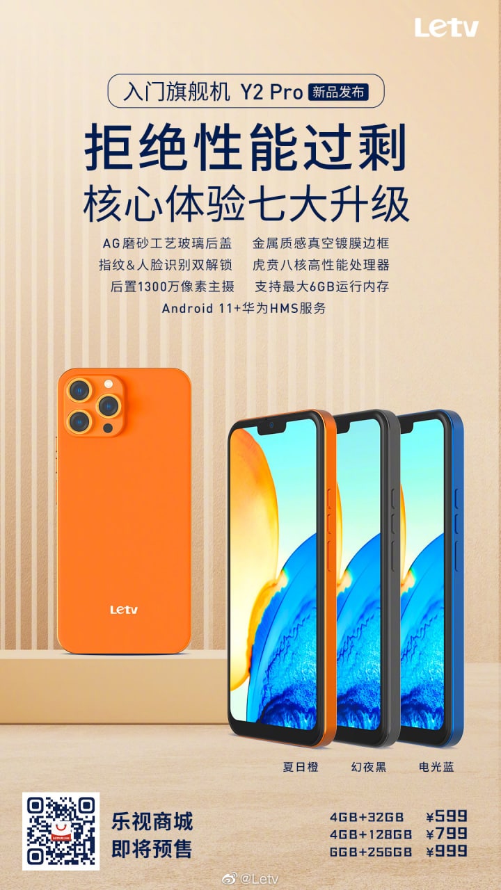 LeTV Y2 Pro Announced in China