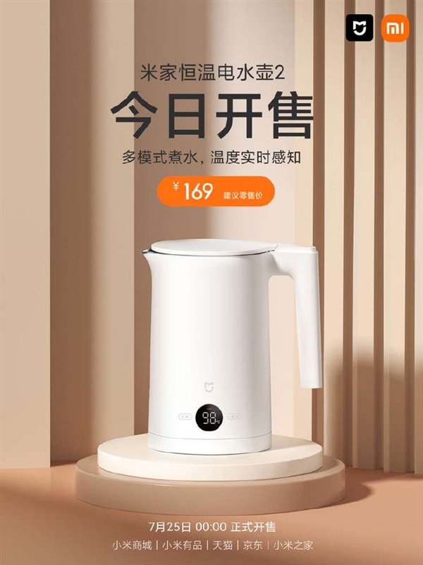 MIJIA Thermostatic Electric Kettle 2