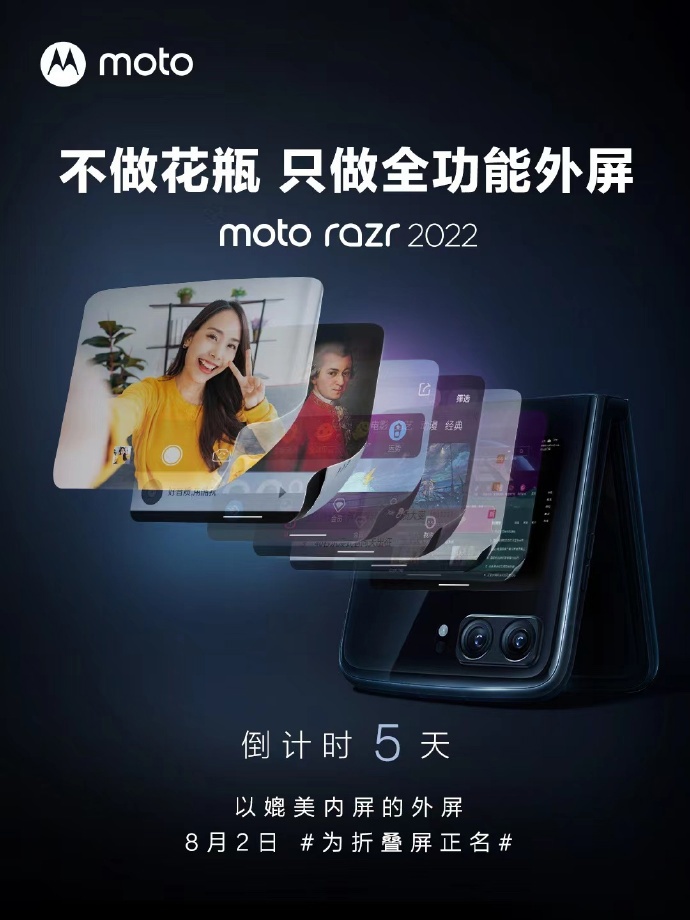 Moto Razr 2022 Design Teaser