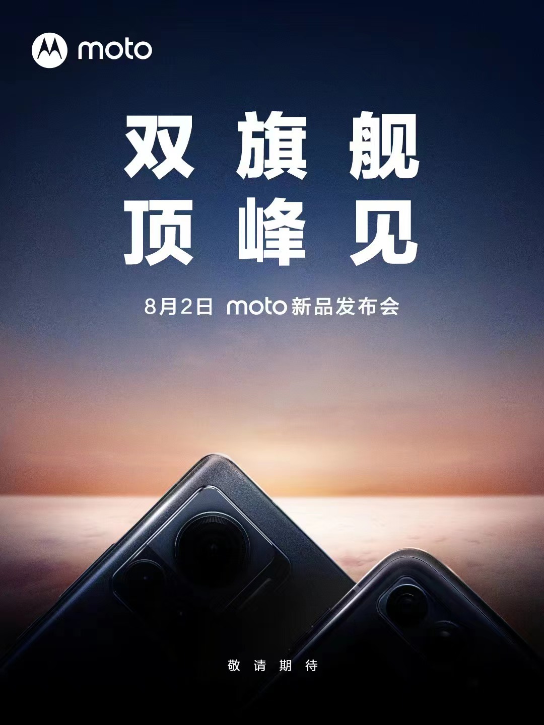 Moto X30 Pro, Razr 2022 launch date