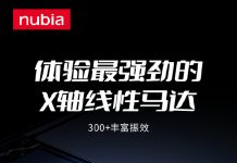 Nubia Z40S Pro new features revealed ahead of launch Nubia Z40S Pro X-axis linear motion