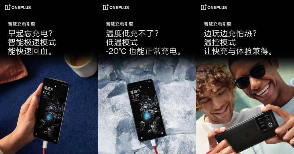 OnePlus