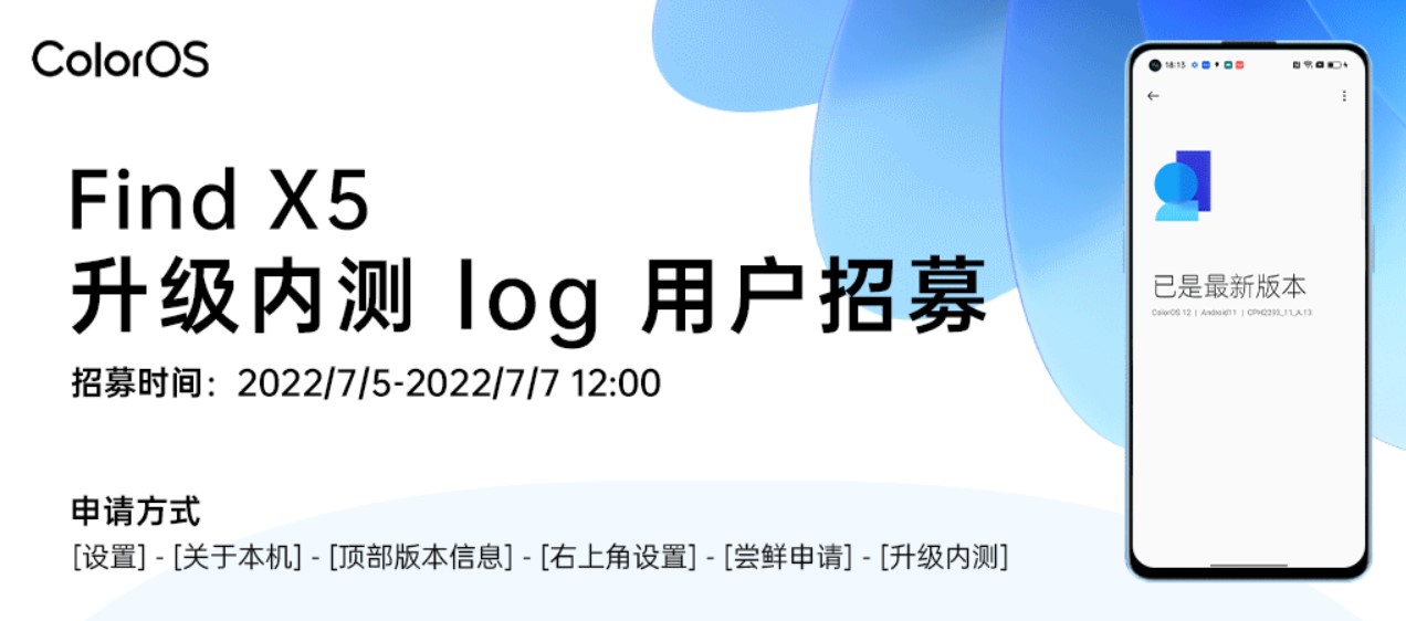 Oppo ColorOS 13 beta program