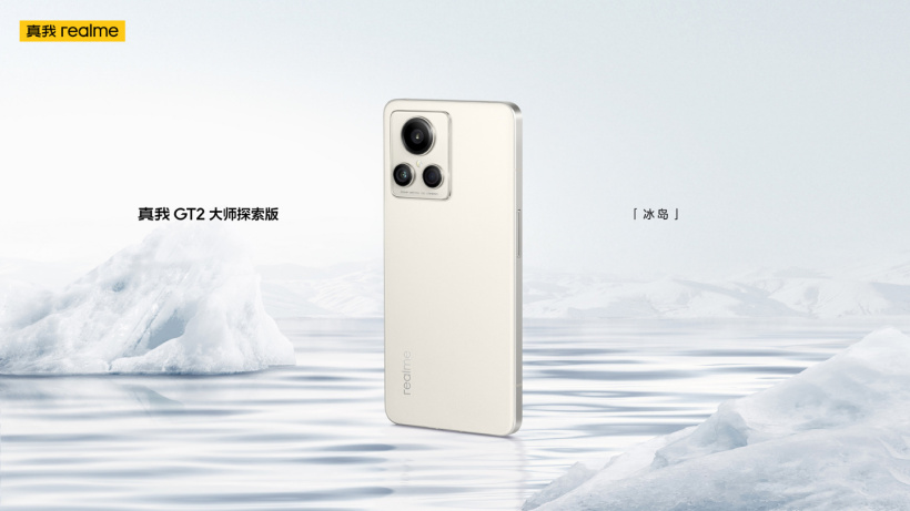 Realme GT2 Master Explorer Edition-Iceland variant officially revealed ...
