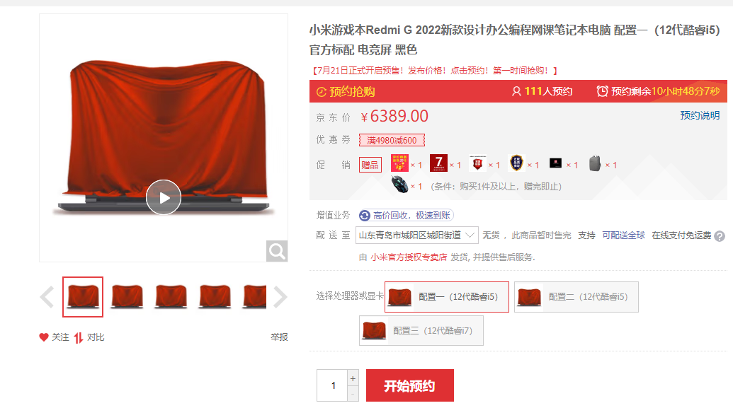 Redmi G Official Store