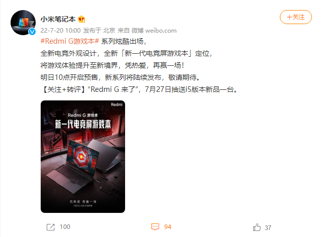 Redmi G 2022 Weibo Announcement