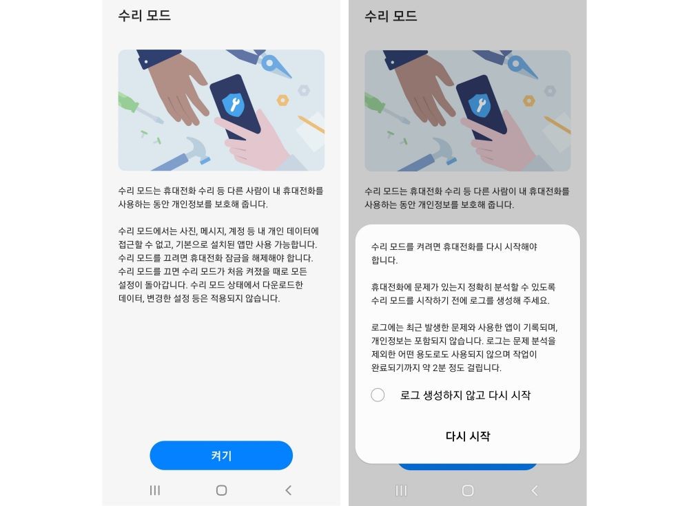 Modo de reparación de Samsung