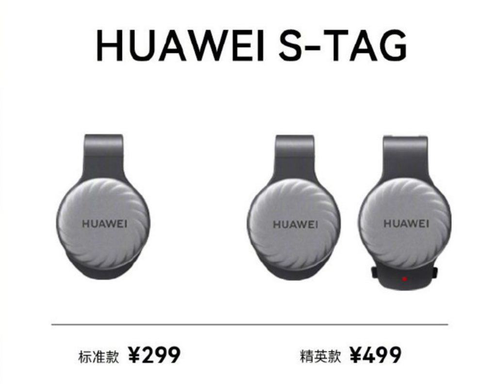 Huawei S-TAG professional motion sensor launched in China starting at ¥ ...