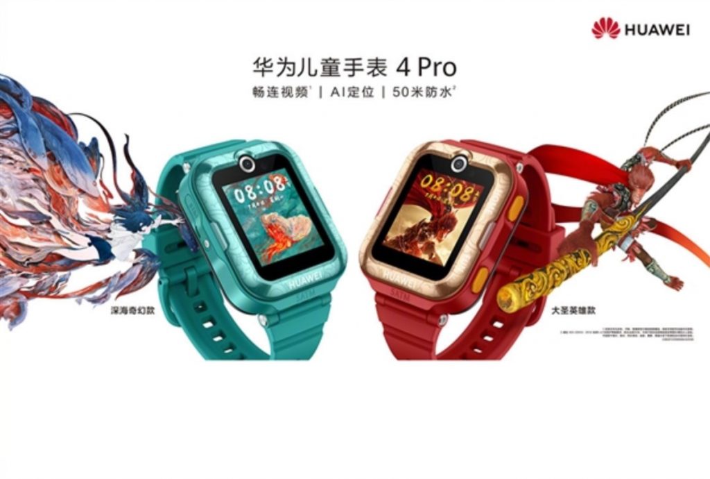 Huawei Children's Watch 4 Pro