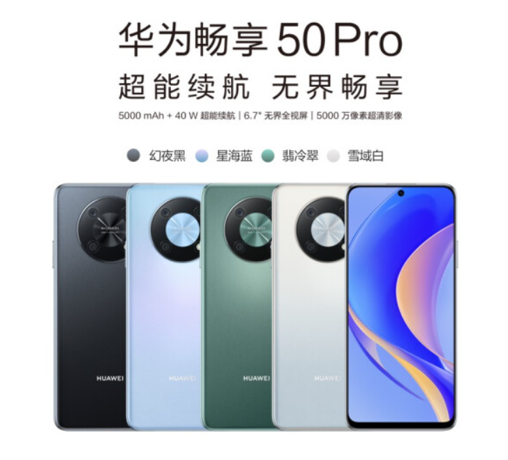 Презентация huawei mate 50 pro