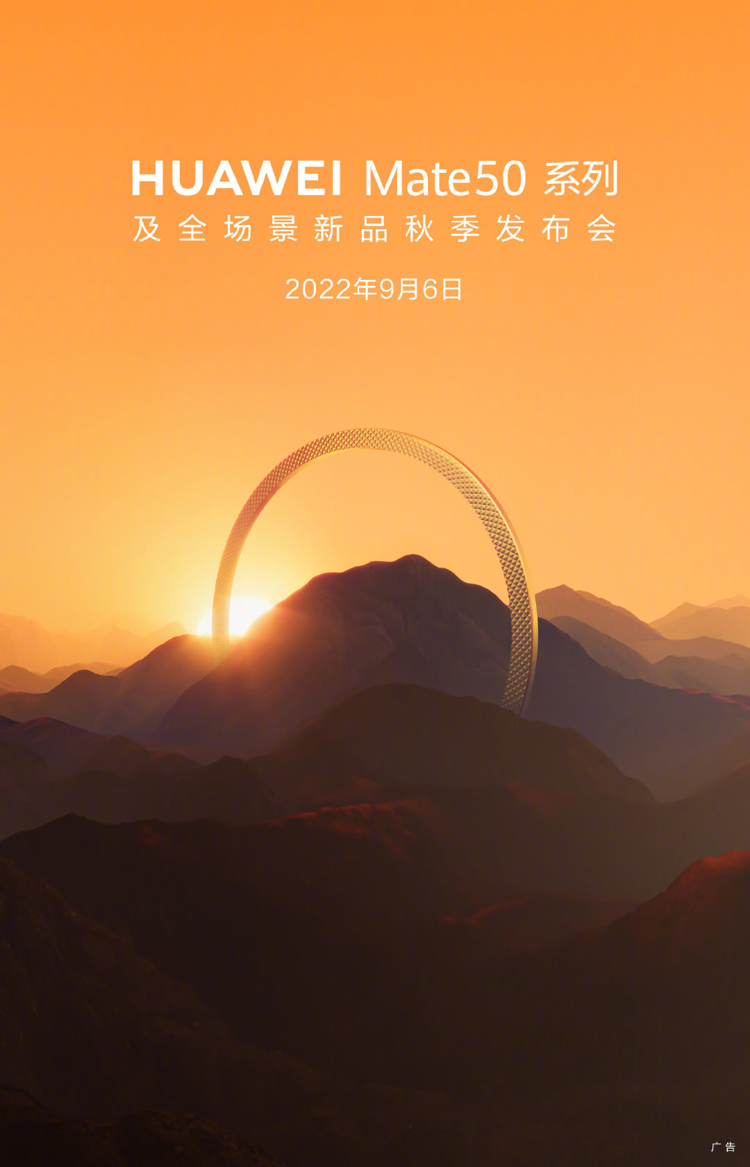 Huawei Mate 50 Series Launch Date in China