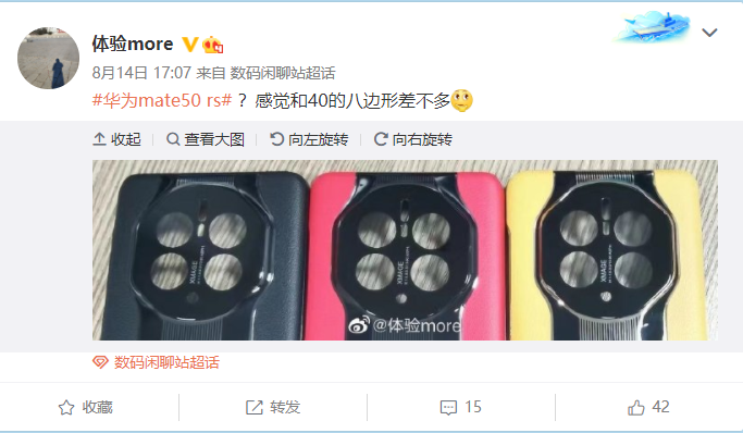 Huawei-Mate-50-RS-Leak.png