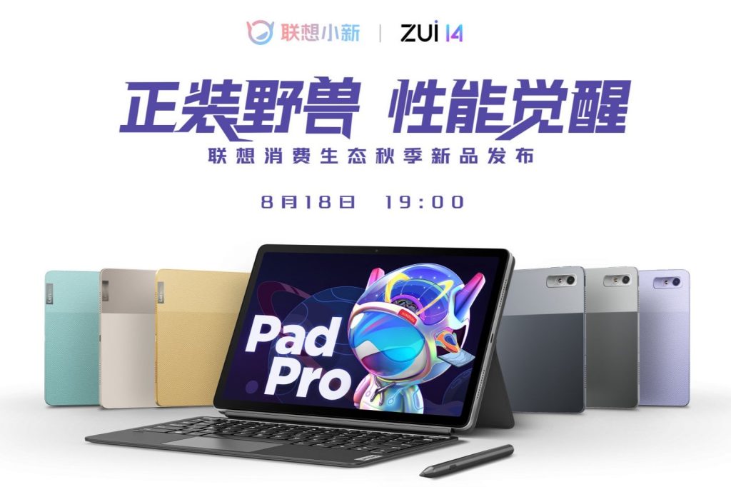 Lenovo Xiaoxin Pad Pro 2022 Launch Date