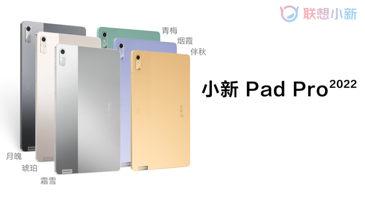 Lenovo Xiaoxin Pad Pro 2022