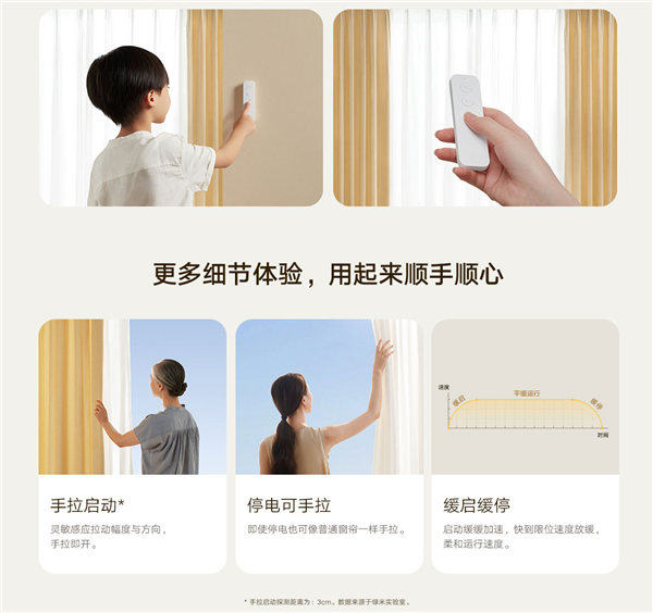 MIJIA Smart Curtain Motor 1S