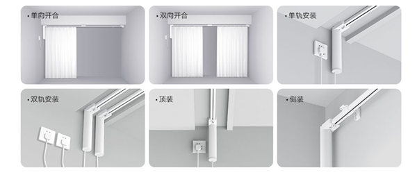 MIJIA Smart Curtain Motor 1S