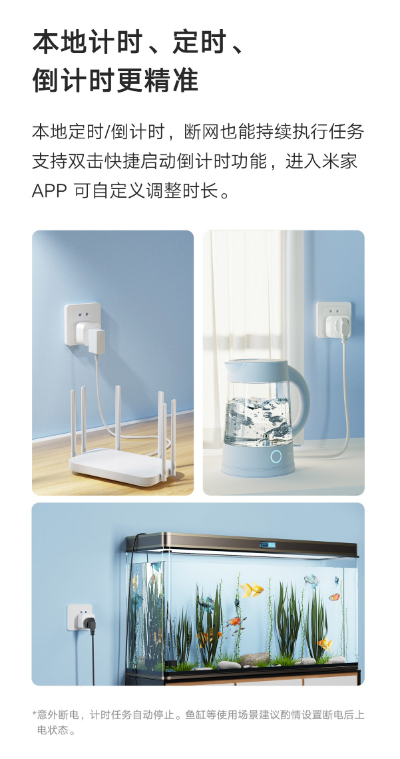 MIJIA Smart Socket 3