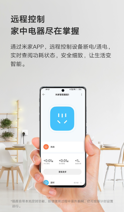 MIJIA Smart Socket 3
