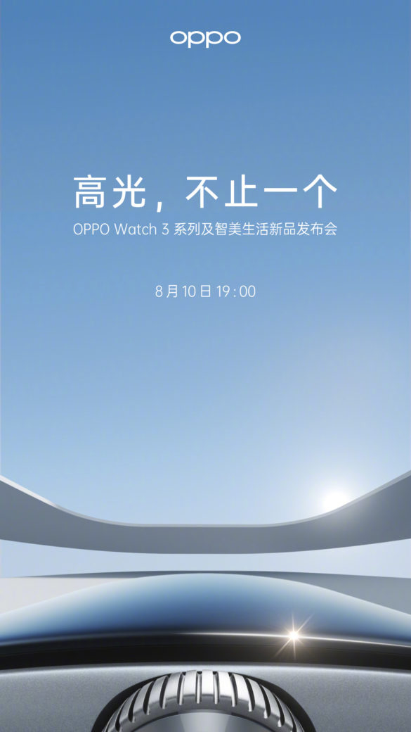 OPPO Watch 3 launch date