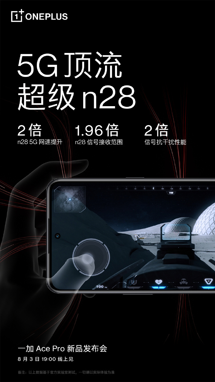 Póster teaser de señal OnePlus Ace Pro n28 5G