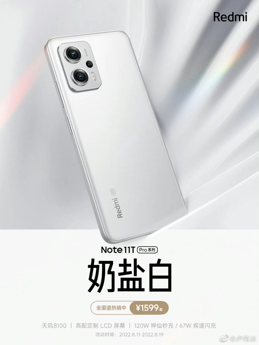 redmi nota 11t pro