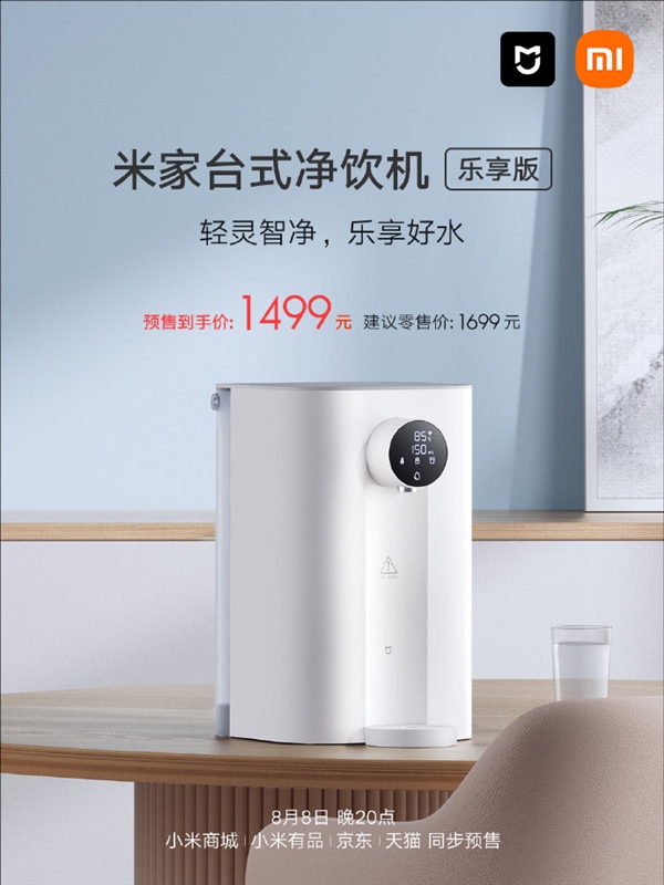 MIJIA Desktop Drinking Machine Happy Edition