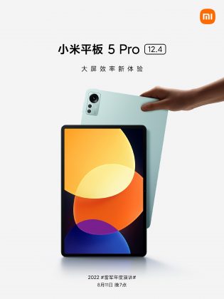 Xiaomi Pad 5 Pro 12.4 launch date