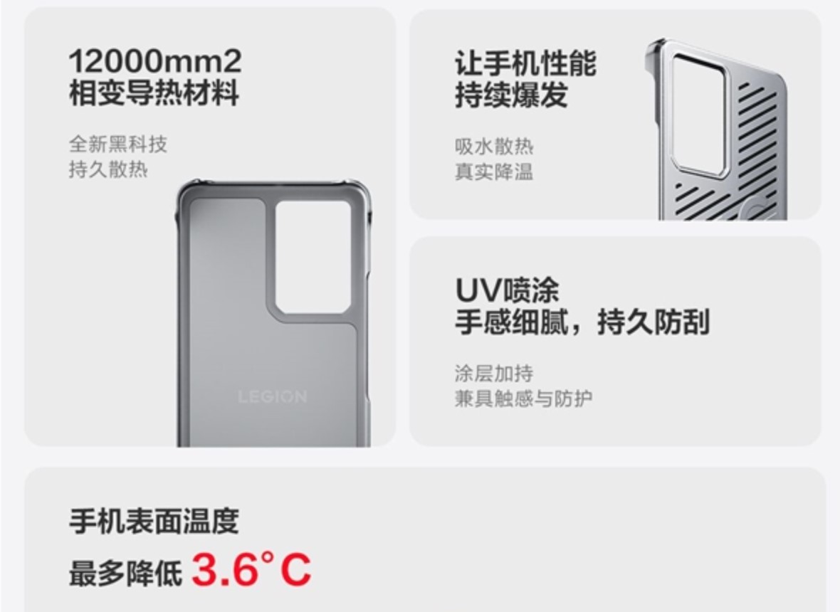 Lenovo Legion cold gel cooling phone case