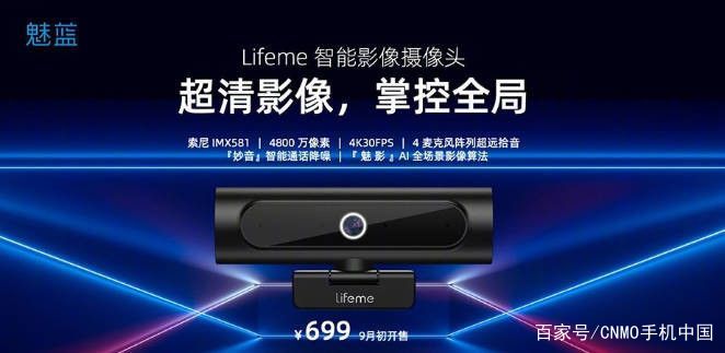 Meizu Lifeme Smart Camera with a 48MP sensor launched in China for 699 ...