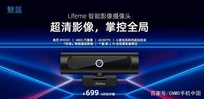 Meizu Lifeme Smart Camera