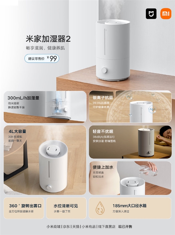 MIJIA Humidifier 2