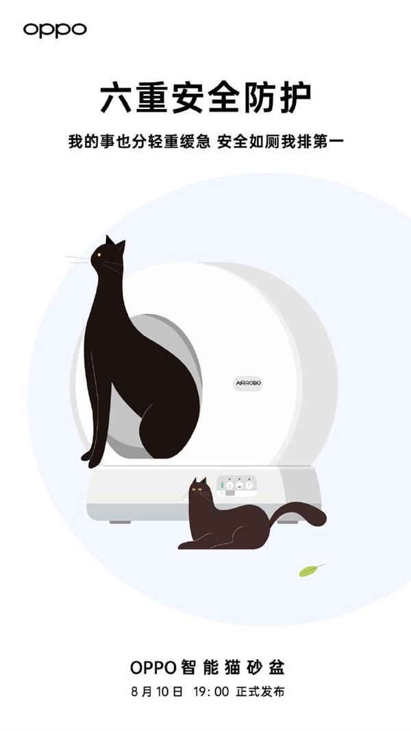 OPPO's smart cat litter box