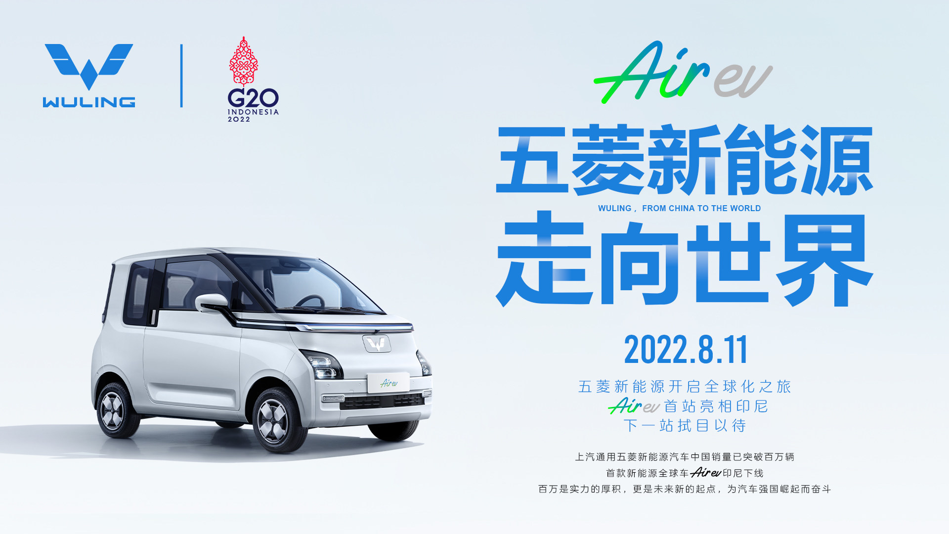 Wuling Air EV