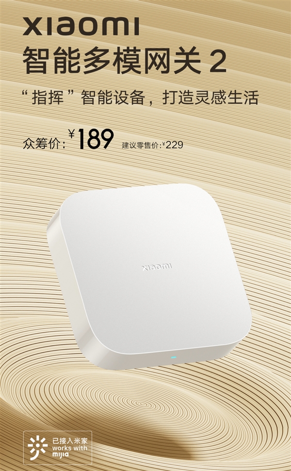 Xiaomi Smart Multi-mode Gateway 2 with dual-band Wi-Fi support launched ...