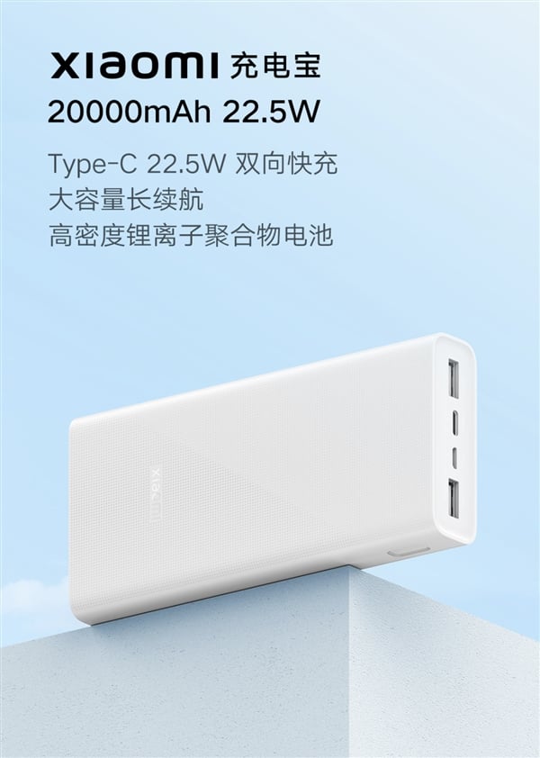 Batería de energía Xiaomi 20000mAh
