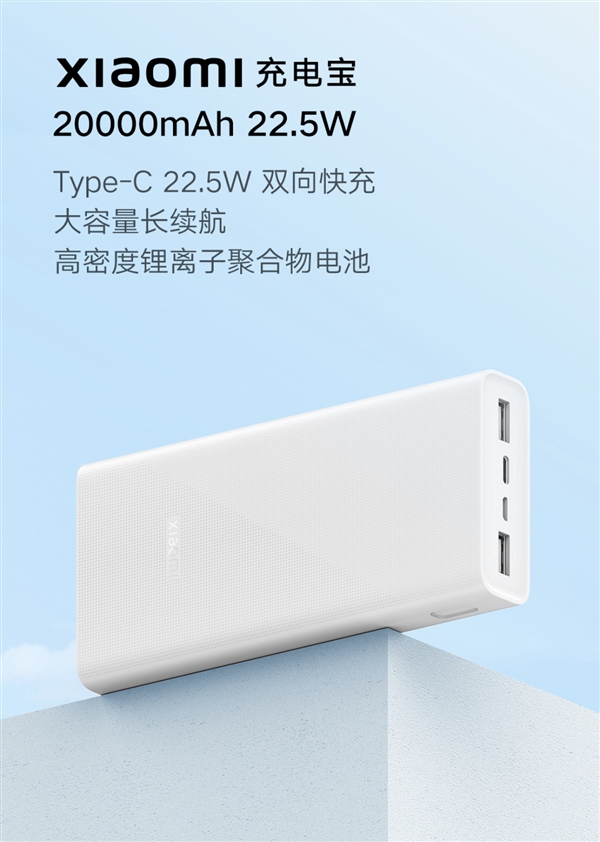 Xiaomi ra mắt pin sạc dự phòng 20.000mAh với cổng USB-C, sạc nhanh 2 chiều