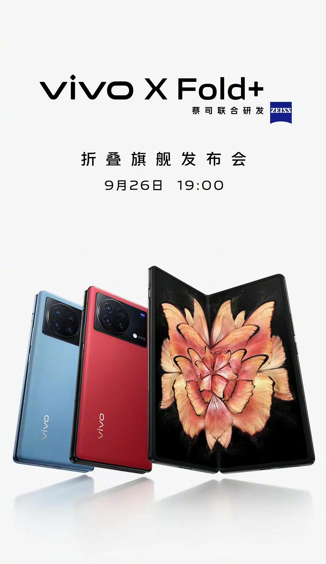 Vivo X Fold Will Launch On September 26 Check Details Gizmochina Vivo X Fold Will Launch On September 26 Check Details Gizmochina