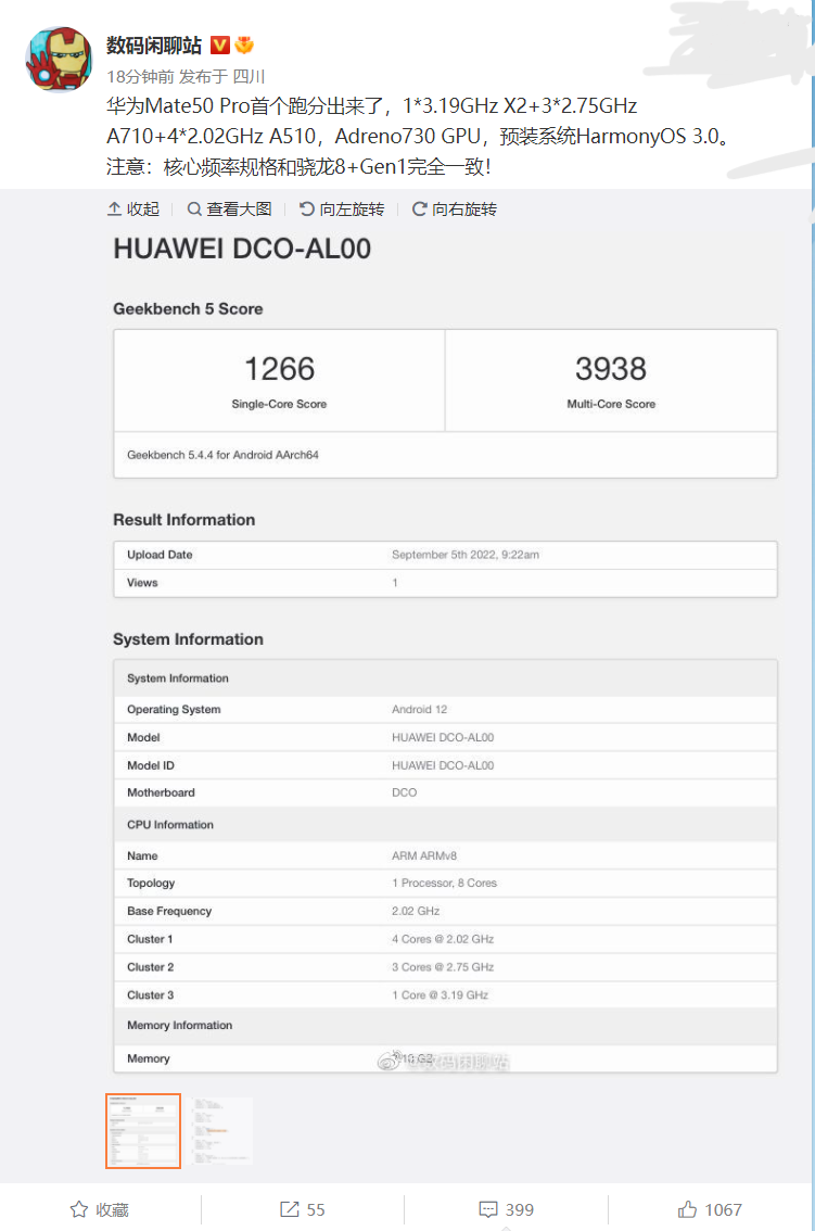 Huawei Mate 50 Pro geekbench