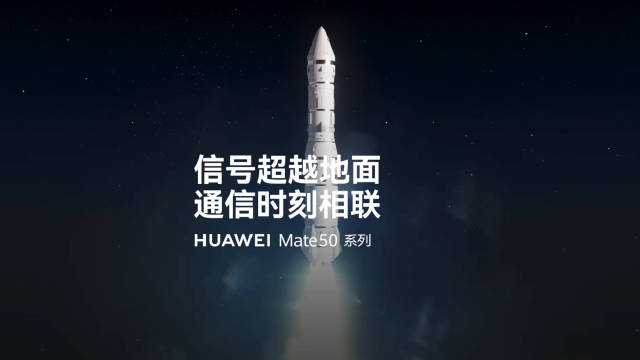 Huawei Mate 50 Satellite Communication
