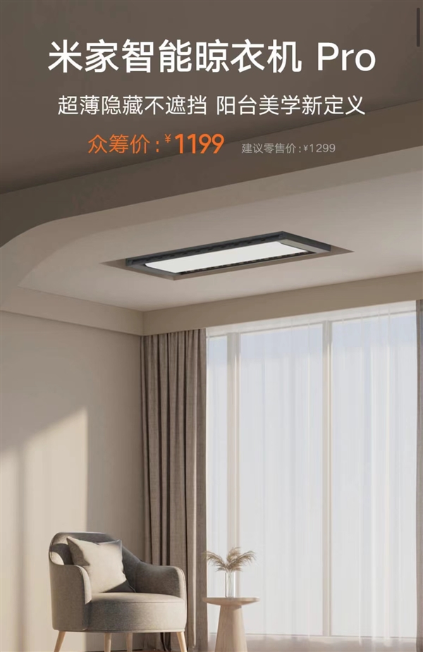 MIJIA Smart Clothes Dryer Pro